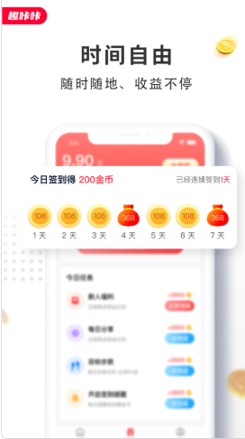 趣咔咔app