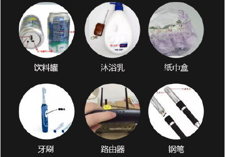 3招教你检测针孔摄像头