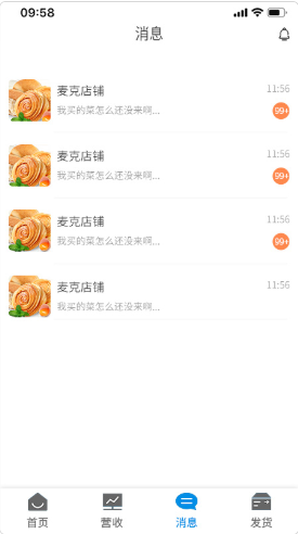 吾技售app