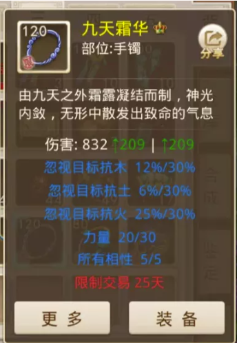 问道手游天书能闪避吗？