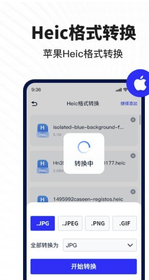 迅捷图片转换器手机版怎么用