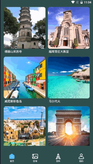 3D鹰眼街景app