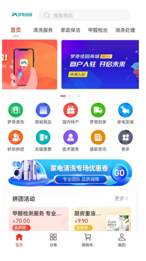 梦奇佳园app