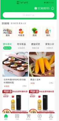 宏和农场app