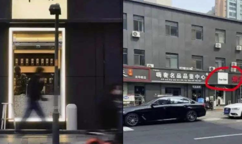 小红书踩坑榜介绍