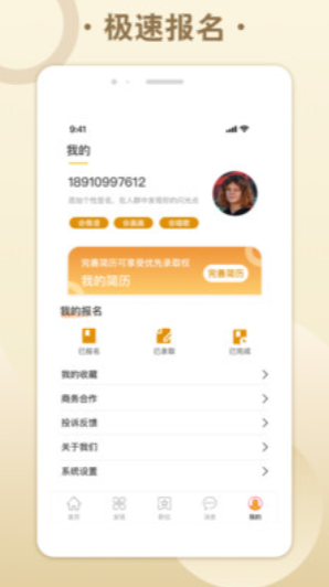 糯米招聘app