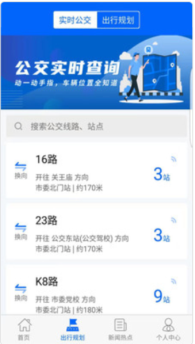 天中行app