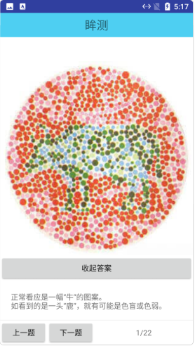 眸测app