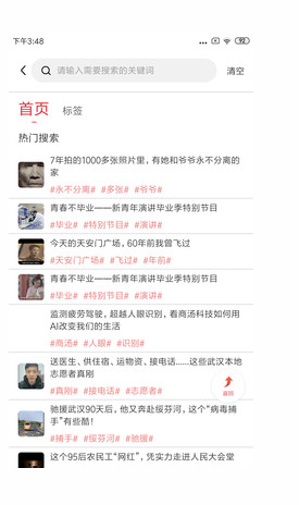 韭圈儿app能不能买基金
