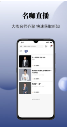 赢商之道app