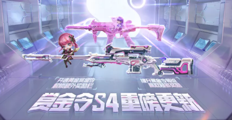 穿越火线手游赏金令等级奖励全预览