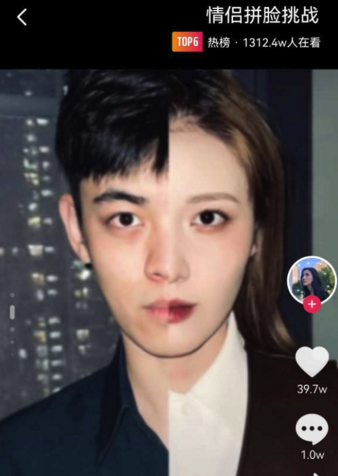 抖音情侣拼脸是什么梗