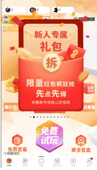芒趣app推广规则