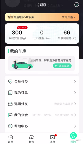 驾图盒子绑定车安优APP教程