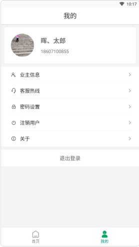 罗湖棚改app