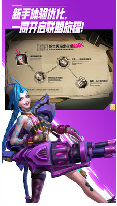 掌上英雄联盟怎么用