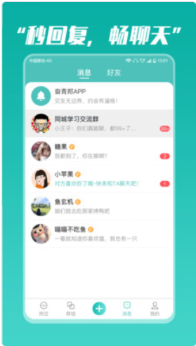奋青邦app