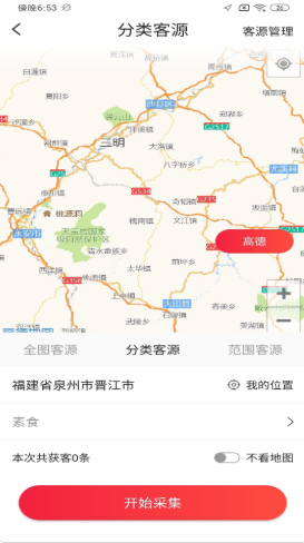 恒睿客源网app