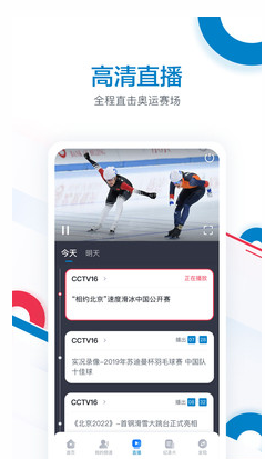 CCTV奥运频道APP视频怎么不能播放
