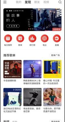 鸿蒙音乐app是干嘛的