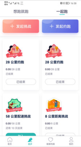 智慧德马app