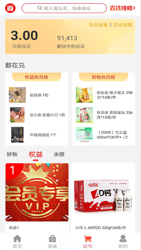 花香果实app