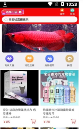 同城宠物app