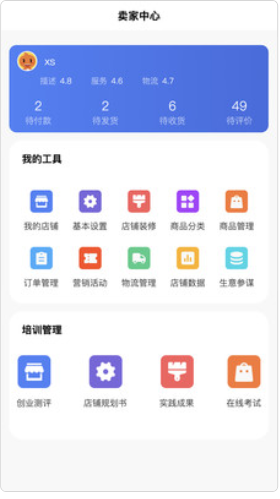 启创网创app
