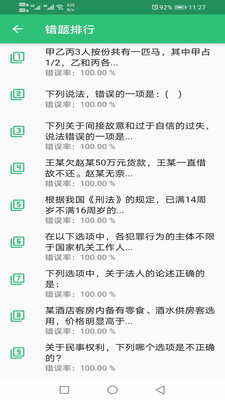 博锐教育app