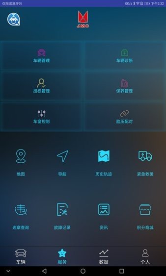 联车宝盒app