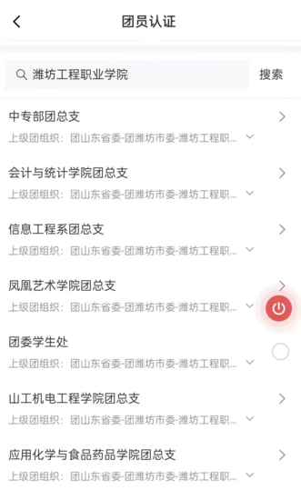 青春山东app怎么用
