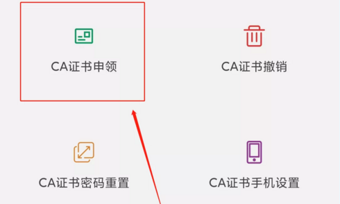 上海人社APP职业技能提升补贴申请教程