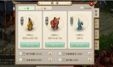 问道手游二阶降妖要什么配置