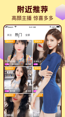 成版直播APP下载大全