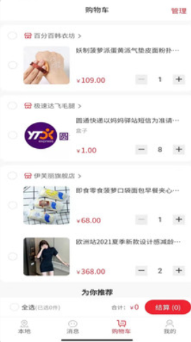 用手点app