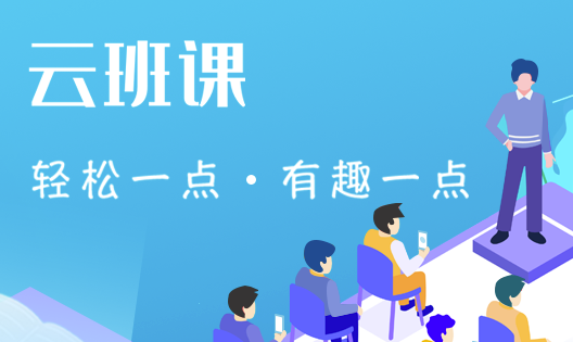 云班课的文件下载在哪里