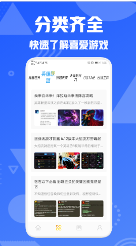2325游戏攻略app