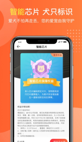 有点萌app