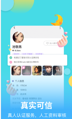 麦池社交app
