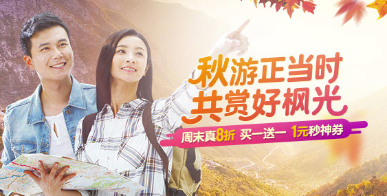 驴妈妈旅游app好吗