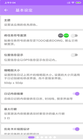 蜂鸟记事本app