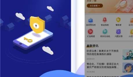 平安广州app操作教程