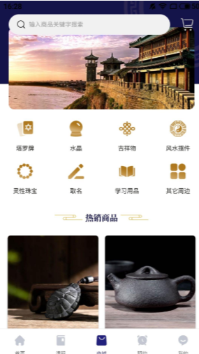 诸葛配吉传统文化app
