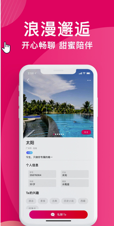 城遇交友怎么样