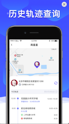 位置app准吗
