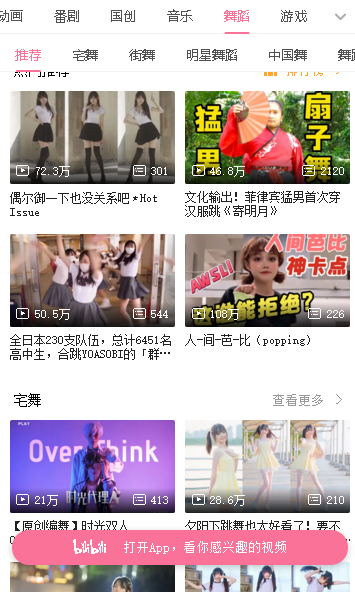 逼哩逼哩APP