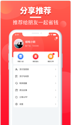 餐喜爱优惠购物app