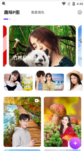 繁星修图app