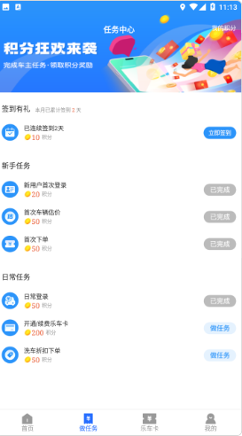 车优嘉app