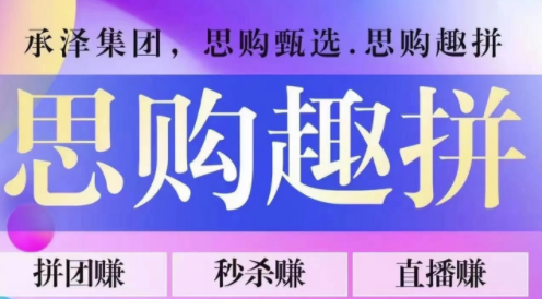 思购臻选怎么用